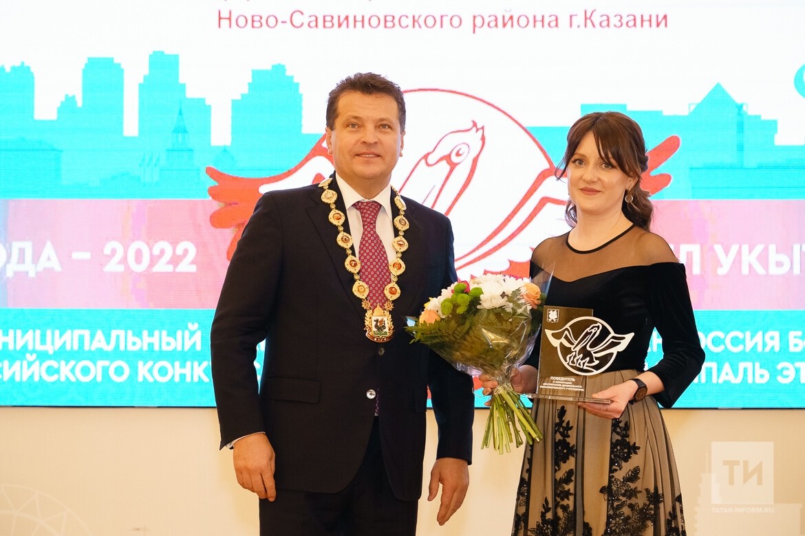Подведены итоги городского конкурса профессионального мастерства «Учитель года – 2022» - Новости
