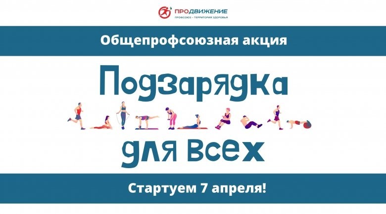 Подзарядка для всех! - Новости