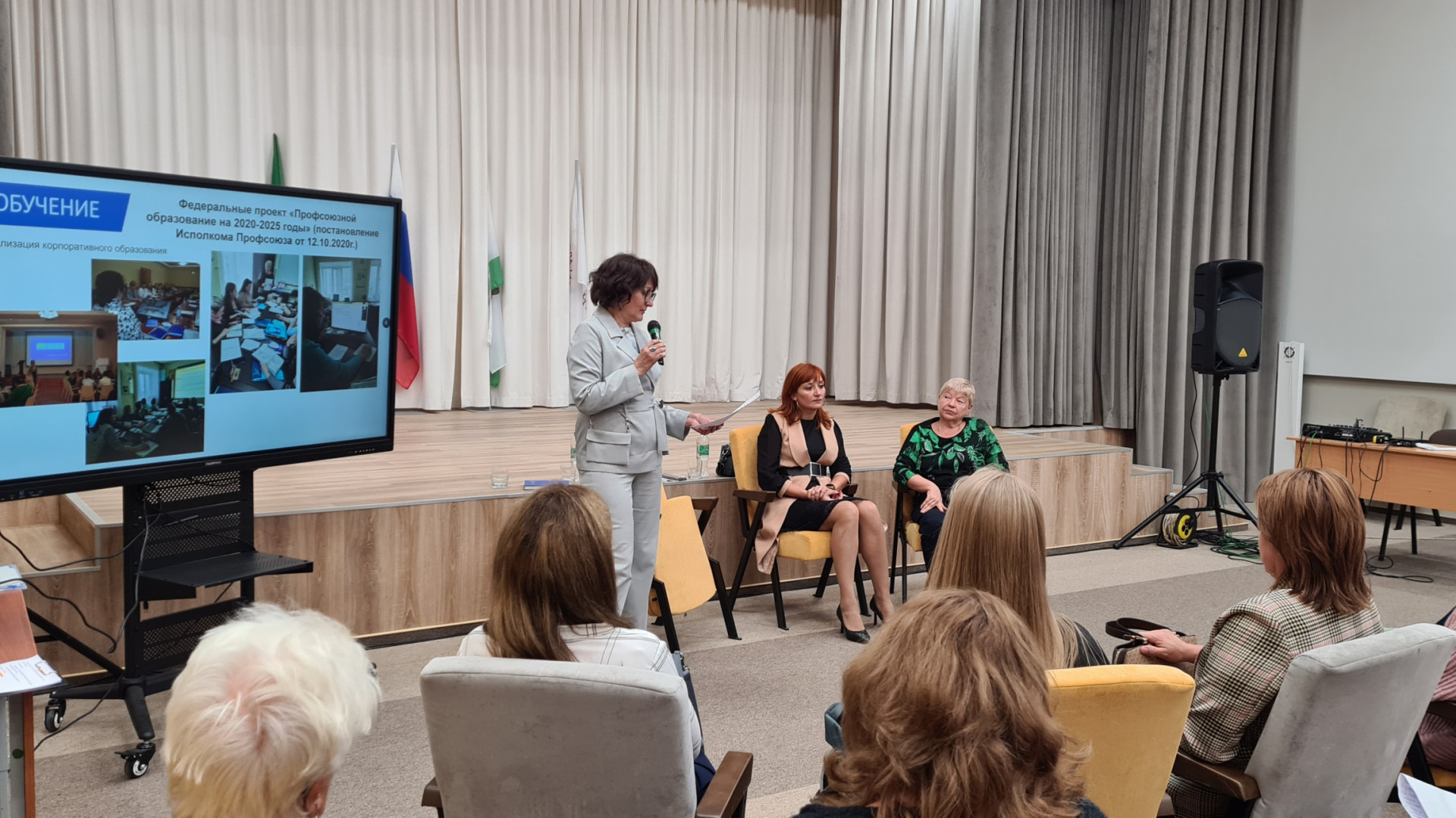 Председатели профкома поделились эффективными практиками - Новости