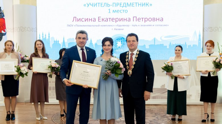 Названы имена лучших учителей Казани - Новости
