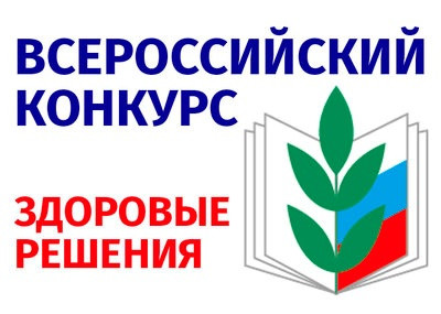 Поделись практикой здорового образа жизни - Новости